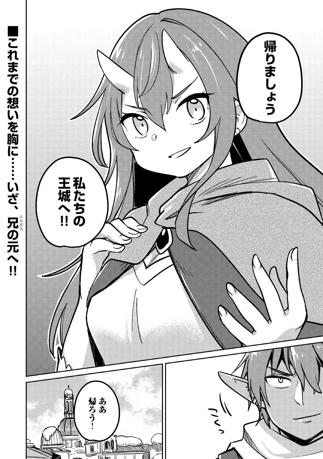 MOTOKOZO KAISEKI KENKYU SHA NO ISEKAI BOKEN TAN - raw - Chapter 37 - https://jpdd.ccdd.to/JPDD/motokozokaisekikenkyushanoisekaibokentan/168461/j3boew1gdsi.jpg