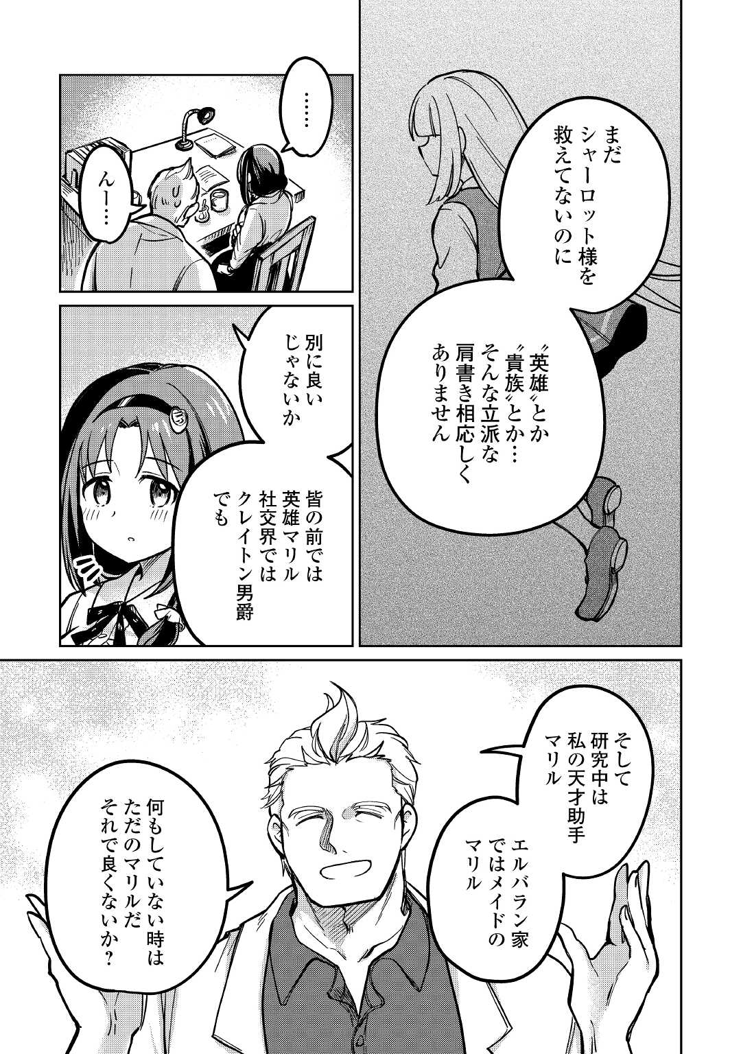 MOTOKOZO KAISEKI KENKYU SHA NO ISEKAI BOKEN TAN - raw - Chapter 37 - https://jpdd.ccdd.to/JPDD/motokozokaisekikenkyushanoisekaibokentan/168461/jxfhfczjeer.jpg
