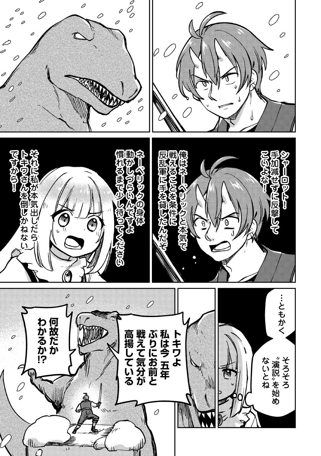 MOTOKOZO KAISEKI KENKYU SHA NO ISEKAI BOKEN TAN - raw - Chapter 37 - https://jpdd.ccdd.to/JPDD/motokozokaisekikenkyushanoisekaibokentan/168461/kahmxmm5ge4.jpg
