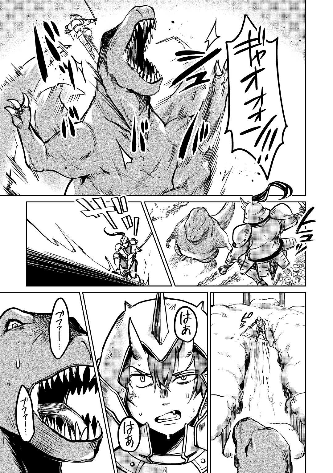 MOTOKOZO KAISEKI KENKYU SHA NO ISEKAI BOKEN TAN - raw - Chapter 37 - https://jpdd.ccdd.to/JPDD/motokozokaisekikenkyushanoisekaibokentan/168461/ne4ltfmh2cv.jpg