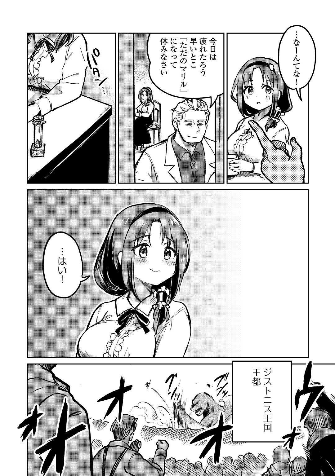 MOTOKOZO KAISEKI KENKYU SHA NO ISEKAI BOKEN TAN - raw - Chapter 37 - https://jpdd.ccdd.to/JPDD/motokozokaisekikenkyushanoisekaibokentan/168461/ngi2fkxeouw.jpg