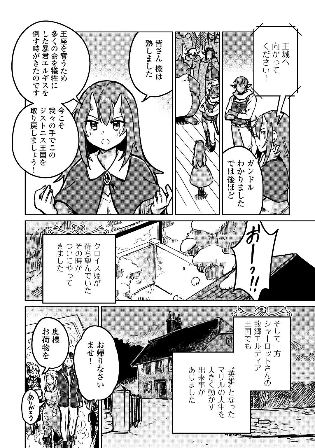 MOTOKOZO KAISEKI KENKYU SHA NO ISEKAI BOKEN TAN - raw - Chapter 37 - https://jpdd.ccdd.to/JPDD/motokozokaisekikenkyushanoisekaibokentan/168461/ocpz2rmbfou.jpg