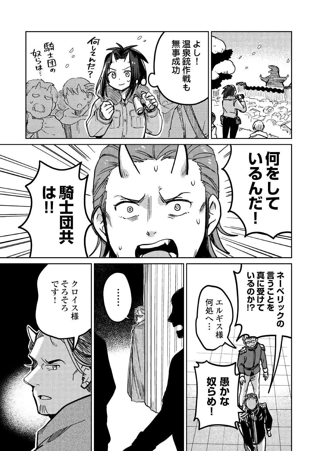 MOTOKOZO KAISEKI KENKYU SHA NO ISEKAI BOKEN TAN - raw - Chapter 37 - https://jpdd.ccdd.to/JPDD/motokozokaisekikenkyushanoisekaibokentan/168461/th0q251zbgn.jpg
