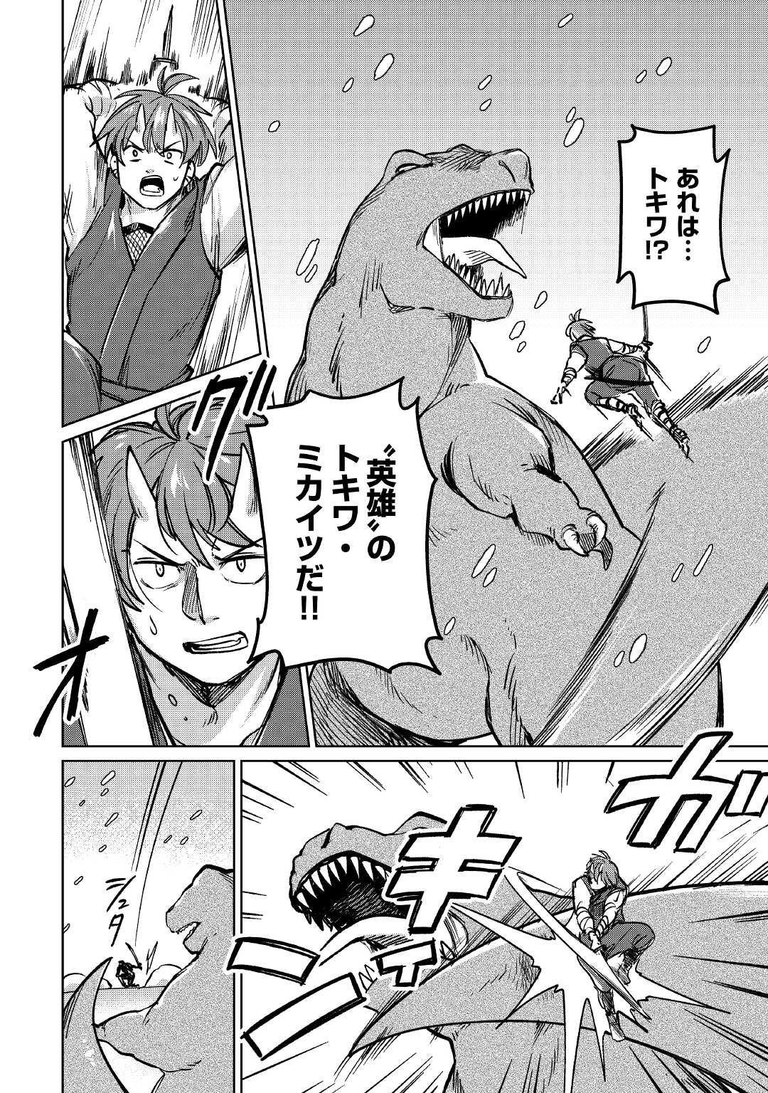 MOTOKOZO KAISEKI KENKYU SHA NO ISEKAI BOKEN TAN - raw - Chapter 37 - https://jpdd.ccdd.to/JPDD/motokozokaisekikenkyushanoisekaibokentan/168461/ugzutfxdk2x.jpg