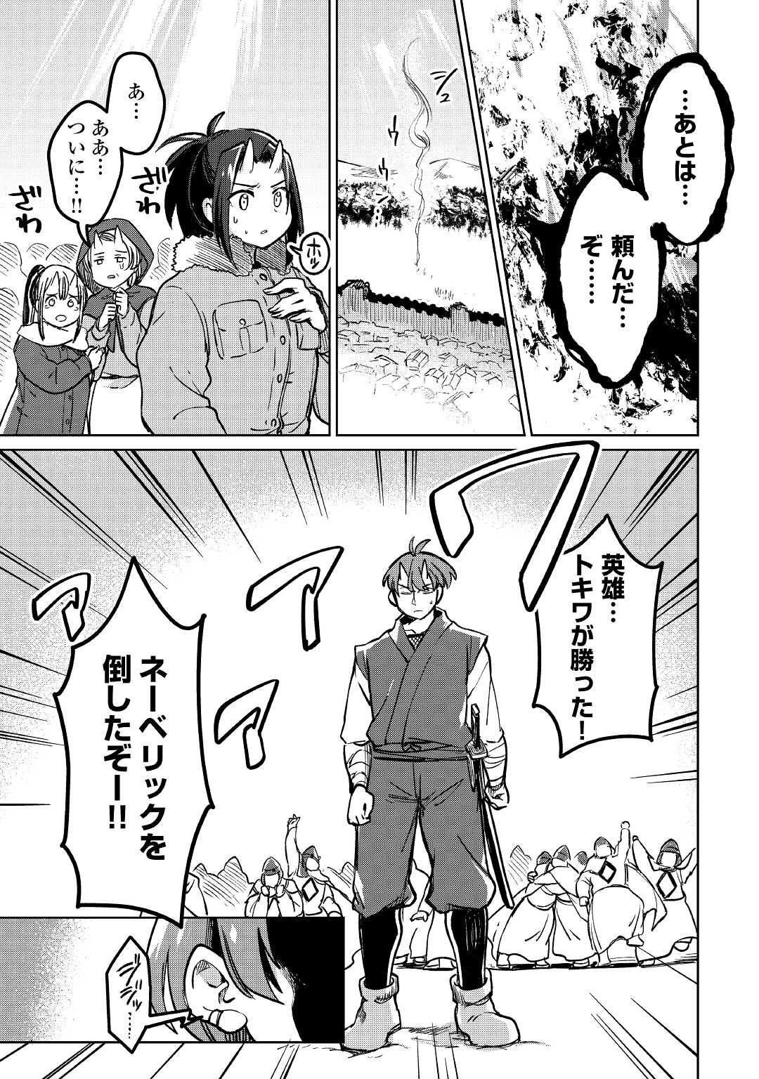 MOTOKOZO KAISEKI KENKYU SHA NO ISEKAI BOKEN TAN - raw - Chapter 37 - https://jpdd.ccdd.to/JPDD/motokozokaisekikenkyushanoisekaibokentan/168461/v3g2t1r3ln2.jpg