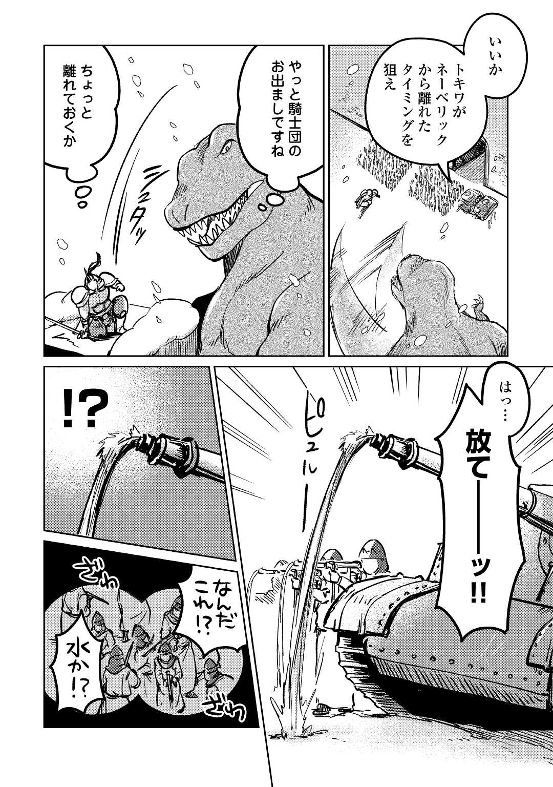 MOTOKOZO KAISEKI KENKYU SHA NO ISEKAI BOKEN TAN - raw - Chapter 37 - https://jpdd.ccdd.to/JPDD/motokozokaisekikenkyushanoisekaibokentan/168461/wm4qq4nfrim.jpg