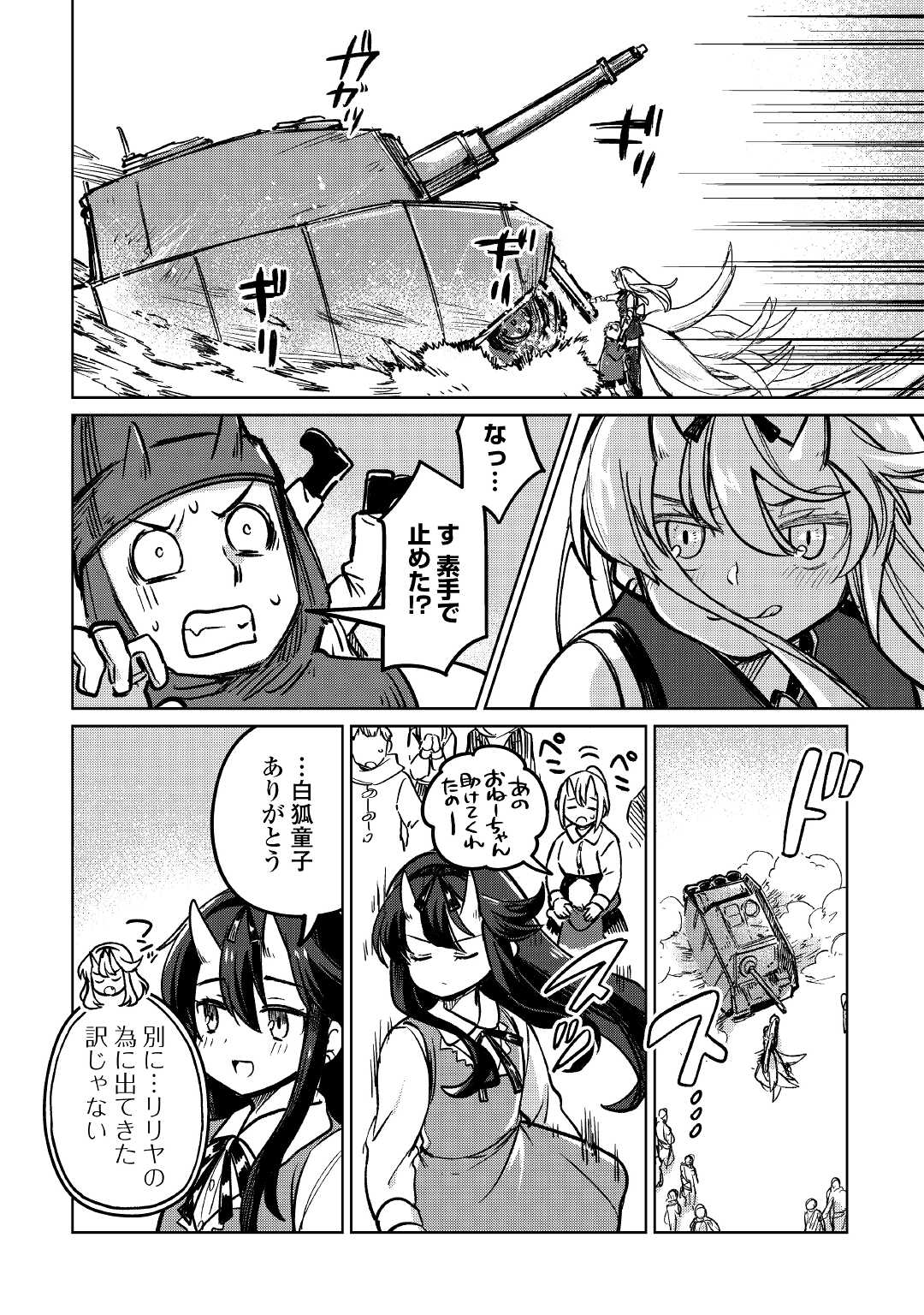 MOTOKOZO KAISEKI KENKYU SHA NO ISEKAI BOKEN TAN - raw - Chapter 37 - https://jpdd.ccdd.to/JPDD/motokozokaisekikenkyushanoisekaibokentan/168461/xup0jdmess5.jpg