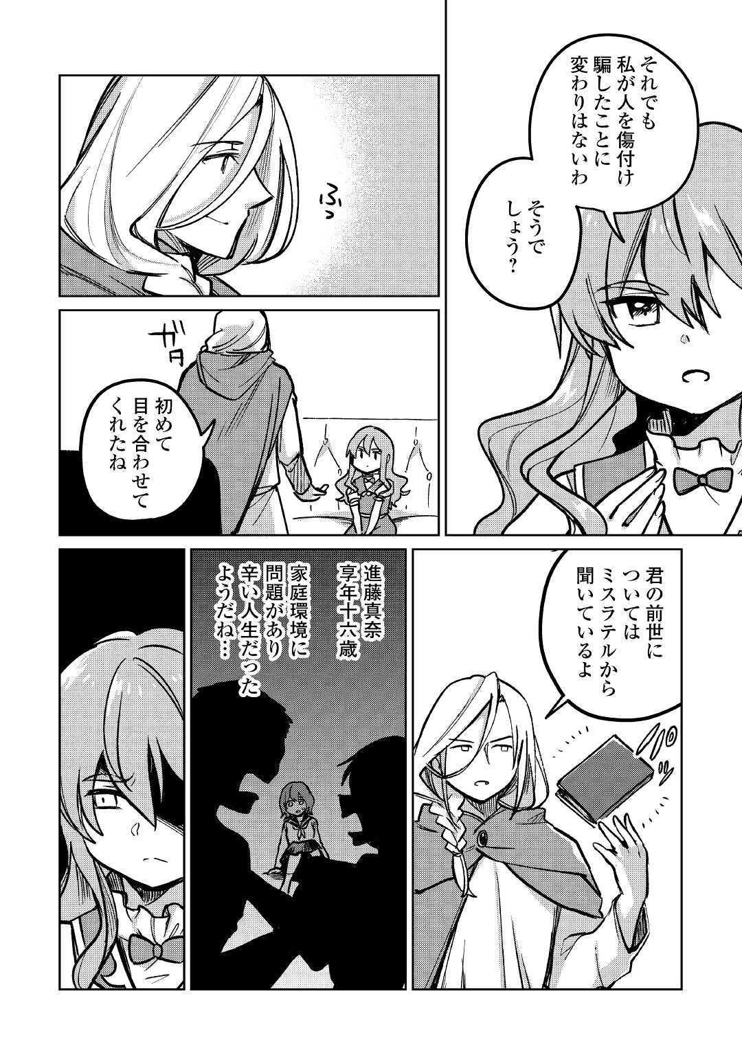 MOTOKOZO KAISEKI KENKYU SHA NO ISEKAI BOKEN TAN - raw - Chapter 38 - https://jpdd.ccdd.to/JPDD/motokozokaisekikenkyushanoisekaibokentan/171417/31mq1ibk1vh.jpg
