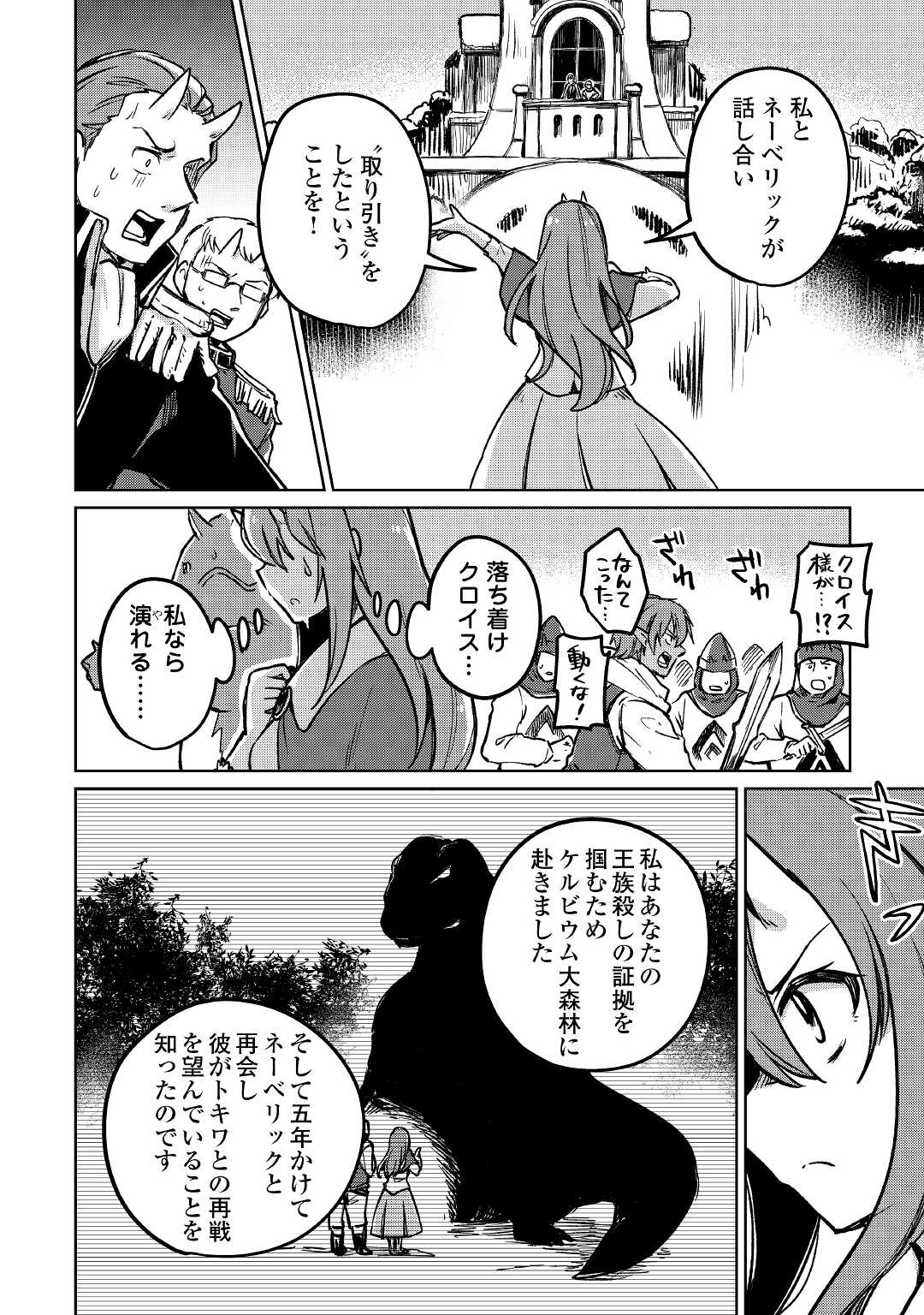 MOTOKOZO KAISEKI KENKYU SHA NO ISEKAI BOKEN TAN - raw - Chapter 38 - https://jpdd.ccdd.to/JPDD/motokozokaisekikenkyushanoisekaibokentan/171417/5wq0oecum5z.jpg
