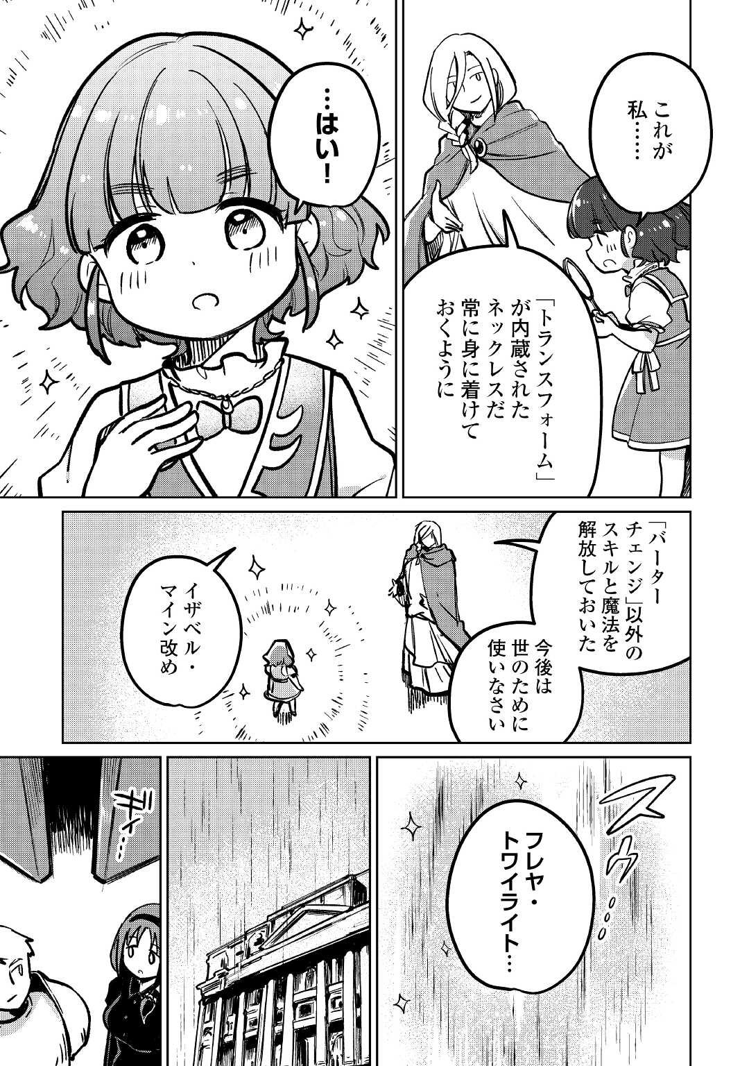 MOTOKOZO KAISEKI KENKYU SHA NO ISEKAI BOKEN TAN - raw - Chapter 38 - https://jpdd.ccdd.to/JPDD/motokozokaisekikenkyushanoisekaibokentan/171417/egv4evm23h5.jpg