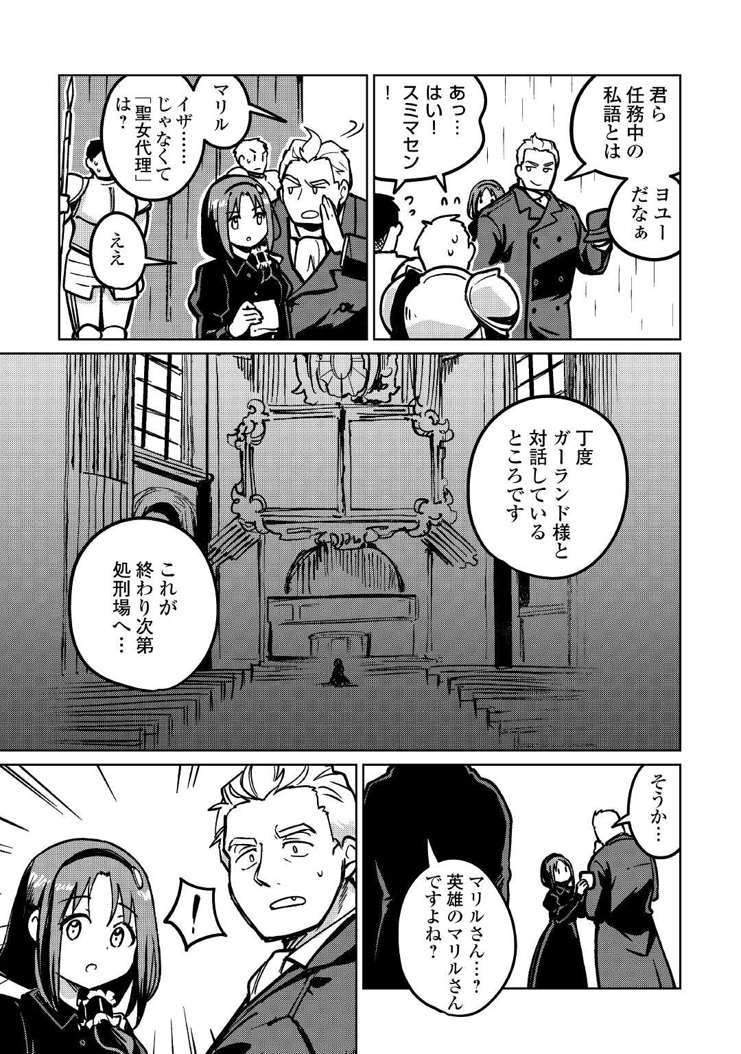 MOTOKOZO KAISEKI KENKYU SHA NO ISEKAI BOKEN TAN - raw - Chapter 38 - https://jpdd.ccdd.to/JPDD/motokozokaisekikenkyushanoisekaibokentan/171417/h1brmjb0l14.jpg