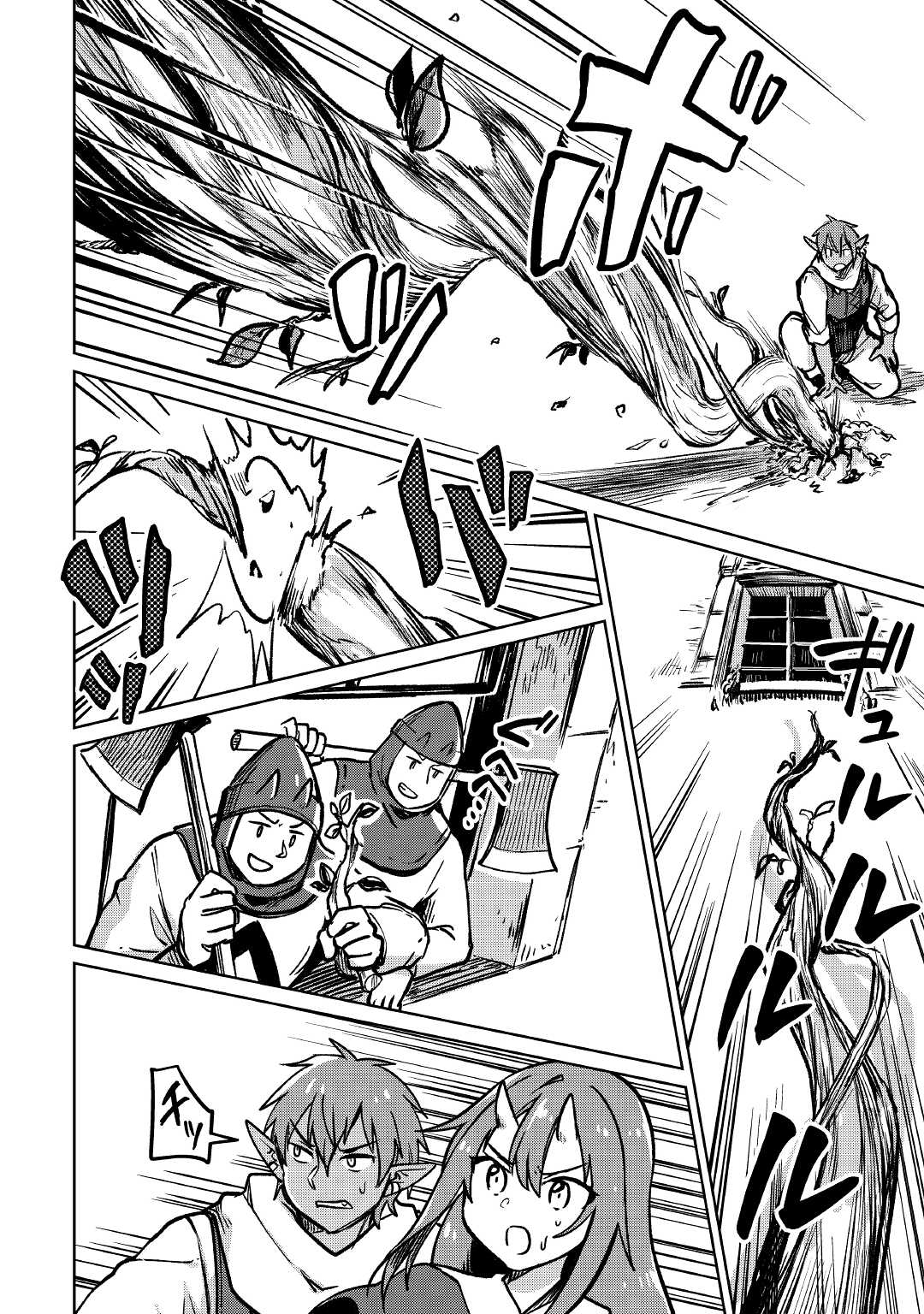 MOTOKOZO KAISEKI KENKYU SHA NO ISEKAI BOKEN TAN - raw - Chapter 38 - https://jpdd.ccdd.to/JPDD/motokozokaisekikenkyushanoisekaibokentan/171417/hilgz455ugr.jpg