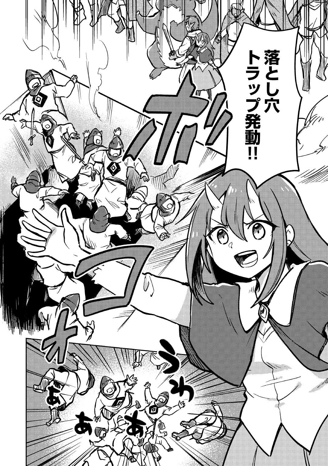 MOTOKOZO KAISEKI KENKYU SHA NO ISEKAI BOKEN TAN - raw - Chapter 38 - https://jpdd.ccdd.to/JPDD/motokozokaisekikenkyushanoisekaibokentan/171417/judlqk01jkb.jpg