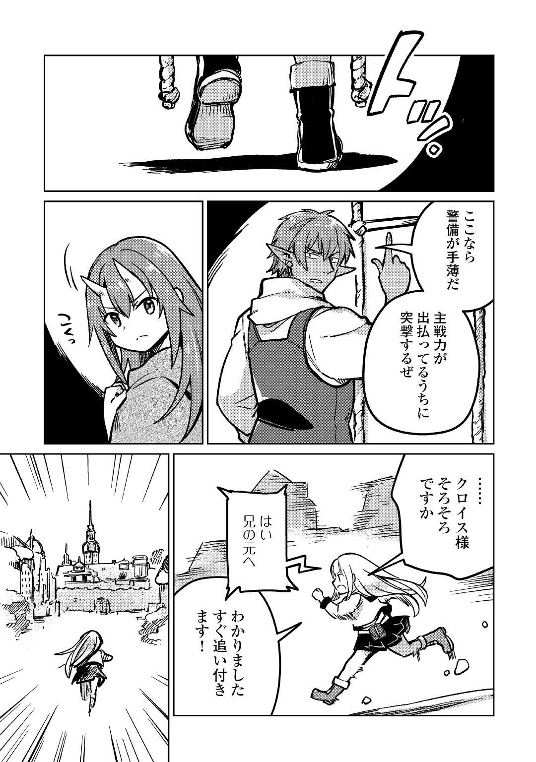 MOTOKOZO KAISEKI KENKYU SHA NO ISEKAI BOKEN TAN - raw - Chapter 38 - https://jpdd.ccdd.to/JPDD/motokozokaisekikenkyushanoisekaibokentan/171417/jy4cm1sjw0b.jpg