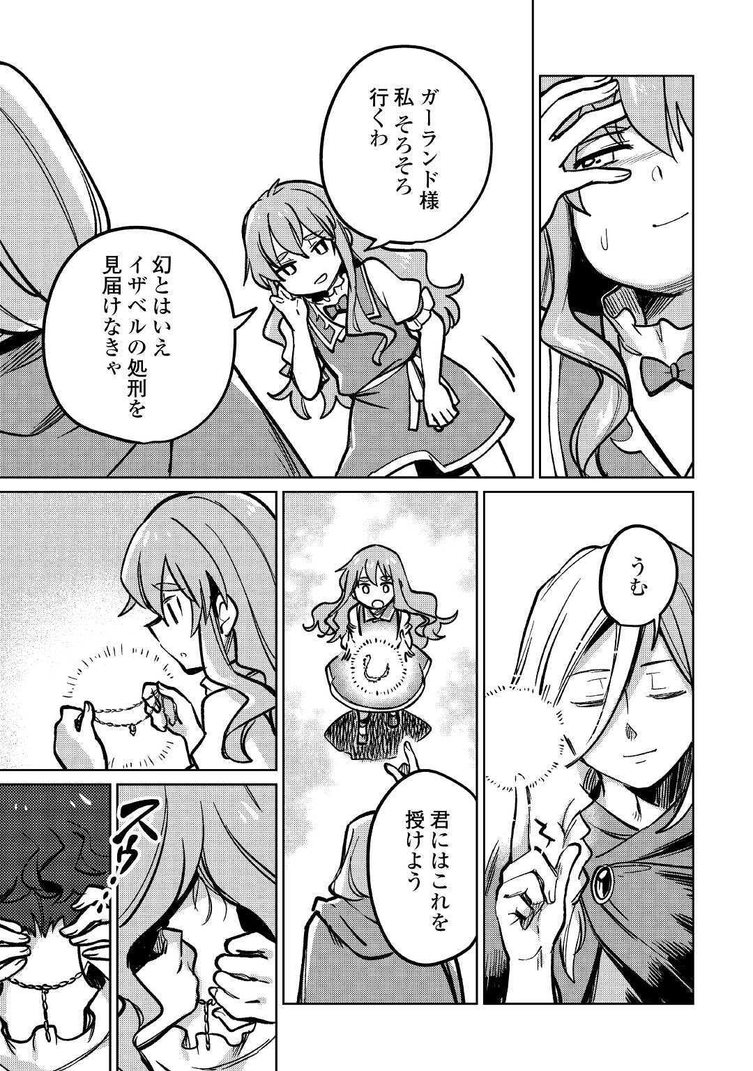 MOTOKOZO KAISEKI KENKYU SHA NO ISEKAI BOKEN TAN - raw - Chapter 38 - https://jpdd.ccdd.to/JPDD/motokozokaisekikenkyushanoisekaibokentan/171417/kwkrk5akewv.jpg