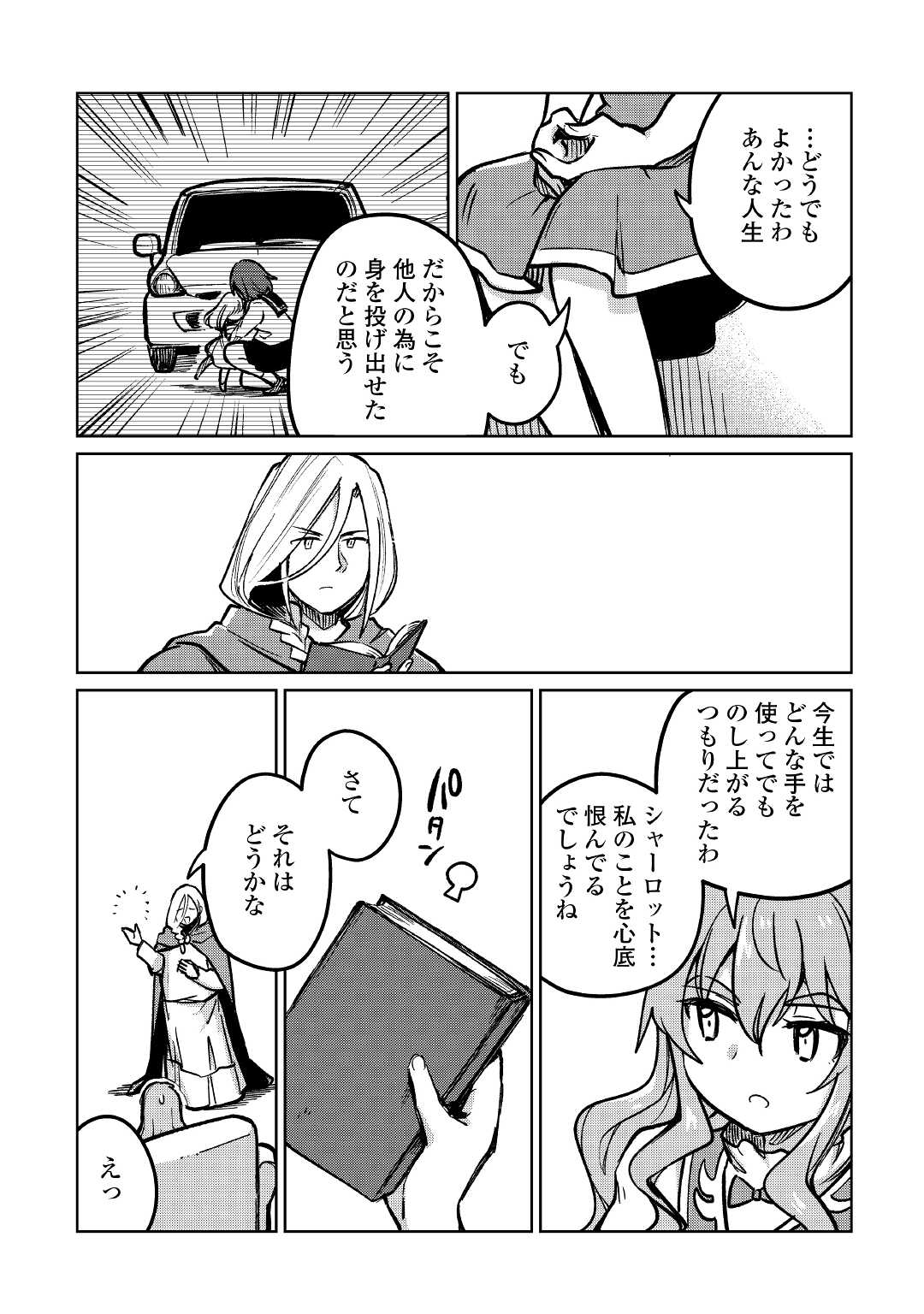 MOTOKOZO KAISEKI KENKYU SHA NO ISEKAI BOKEN TAN - raw - Chapter 38 - https://jpdd.ccdd.to/JPDD/motokozokaisekikenkyushanoisekaibokentan/171417/kwnrm1youkk.jpg