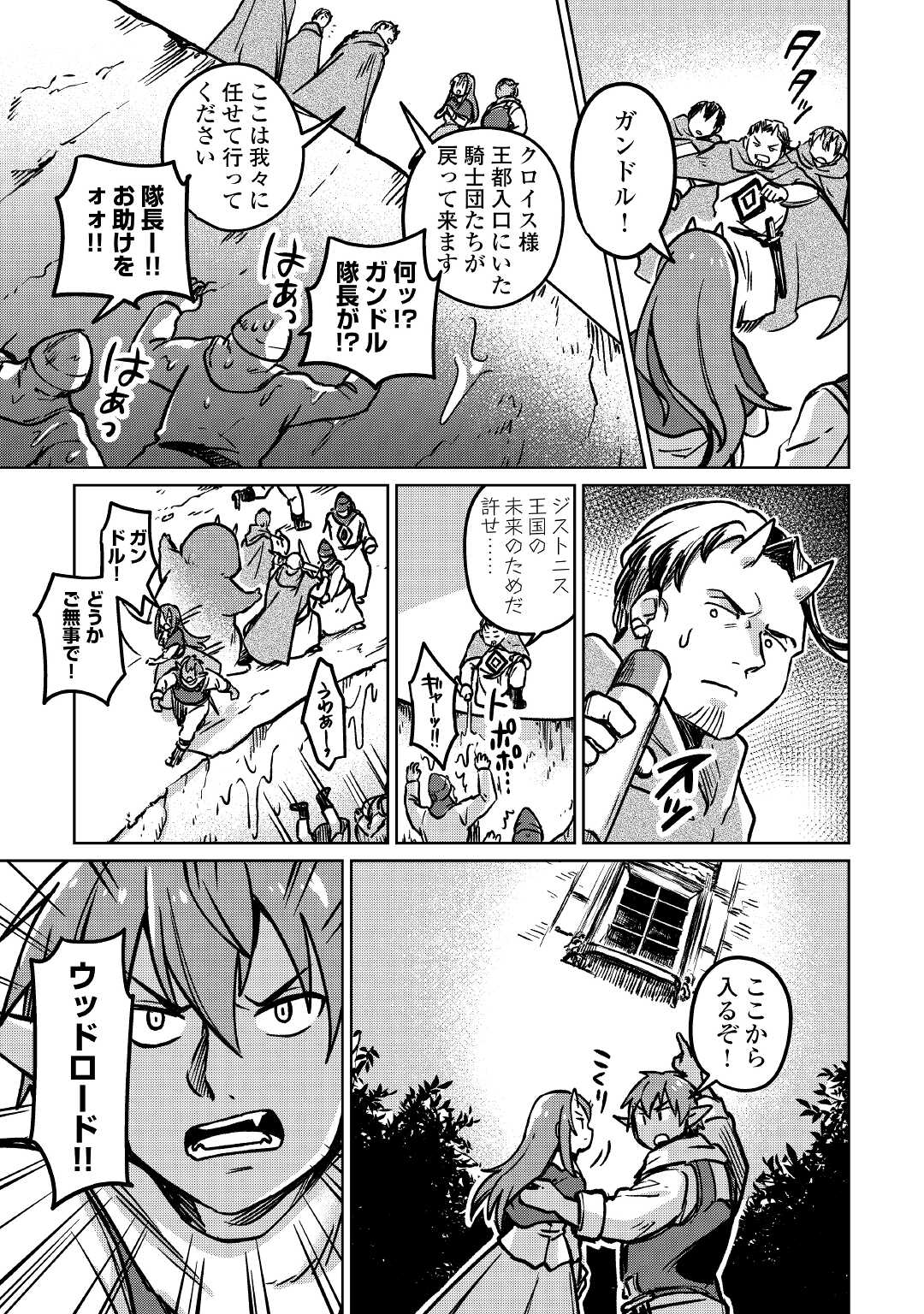 MOTOKOZO KAISEKI KENKYU SHA NO ISEKAI BOKEN TAN - raw - Chapter 38 - https://jpdd.ccdd.to/JPDD/motokozokaisekikenkyushanoisekaibokentan/171417/mkg4acmaocp.jpg