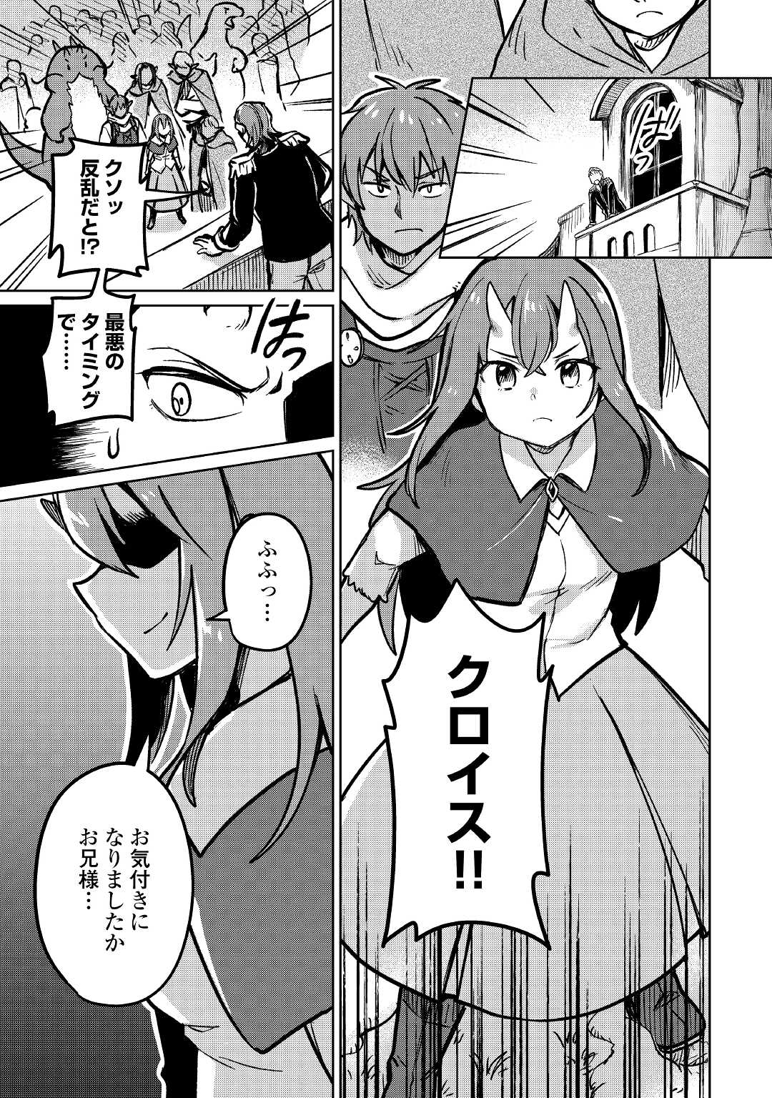 MOTOKOZO KAISEKI KENKYU SHA NO ISEKAI BOKEN TAN - raw - Chapter 38 - https://jpdd.ccdd.to/JPDD/motokozokaisekikenkyushanoisekaibokentan/171417/nonfzxjlbfn.jpg