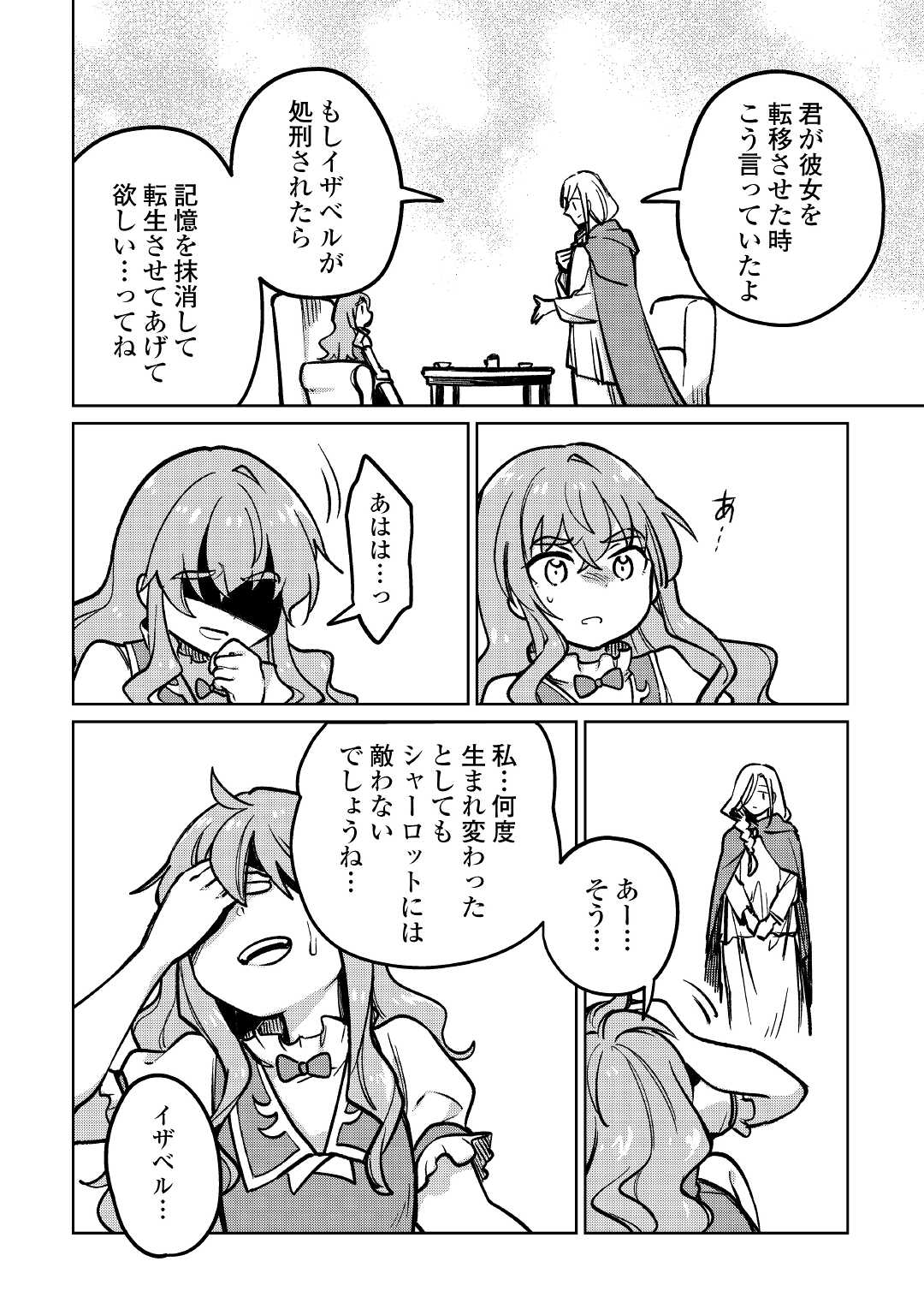MOTOKOZO KAISEKI KENKYU SHA NO ISEKAI BOKEN TAN - raw - Chapter 38 - https://jpdd.ccdd.to/JPDD/motokozokaisekikenkyushanoisekaibokentan/171417/o4oirisrhcp.jpg