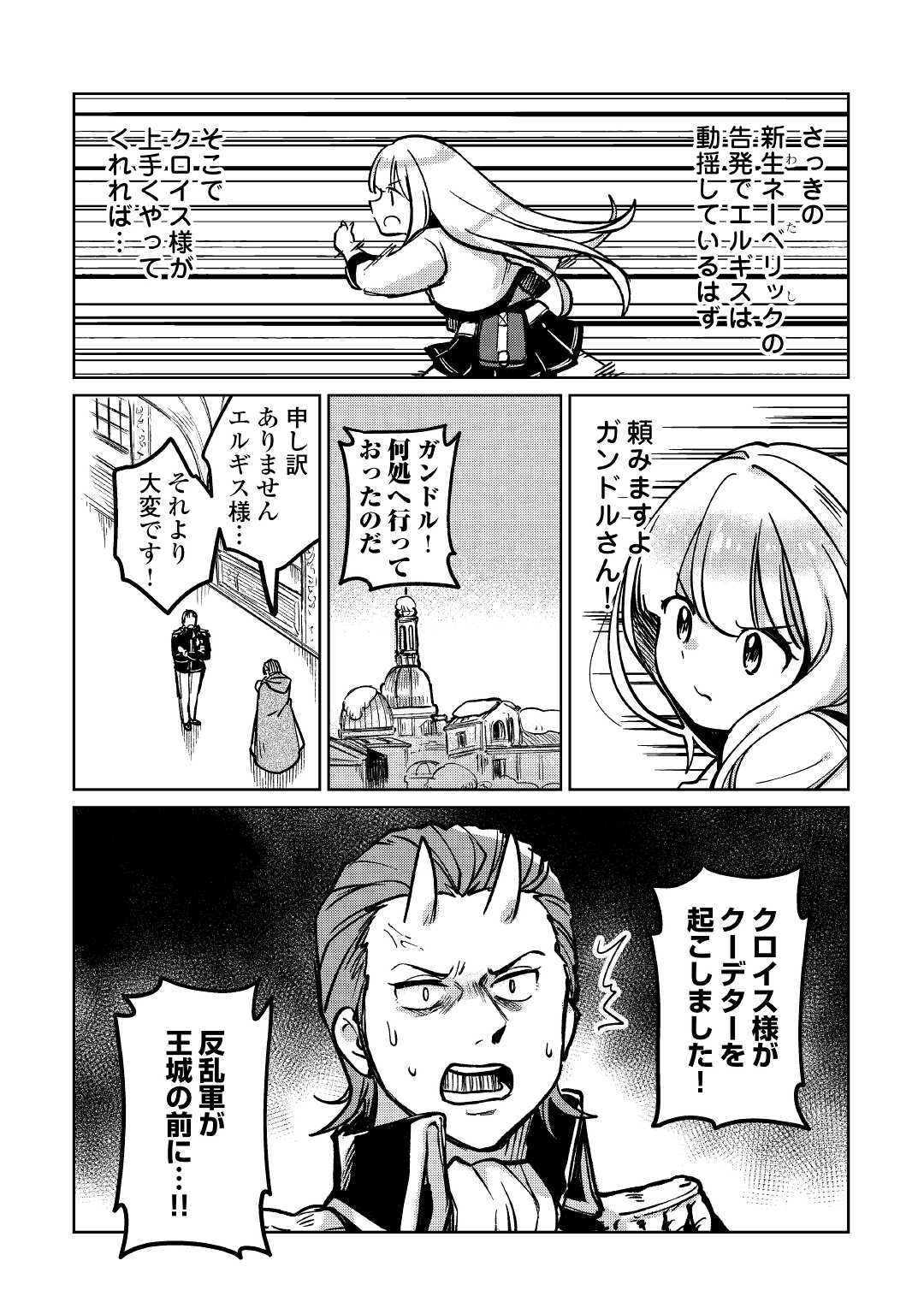 MOTOKOZO KAISEKI KENKYU SHA NO ISEKAI BOKEN TAN - raw - Chapter 38 - https://jpdd.ccdd.to/JPDD/motokozokaisekikenkyushanoisekaibokentan/171417/oiwh5fmqmo1.jpg
