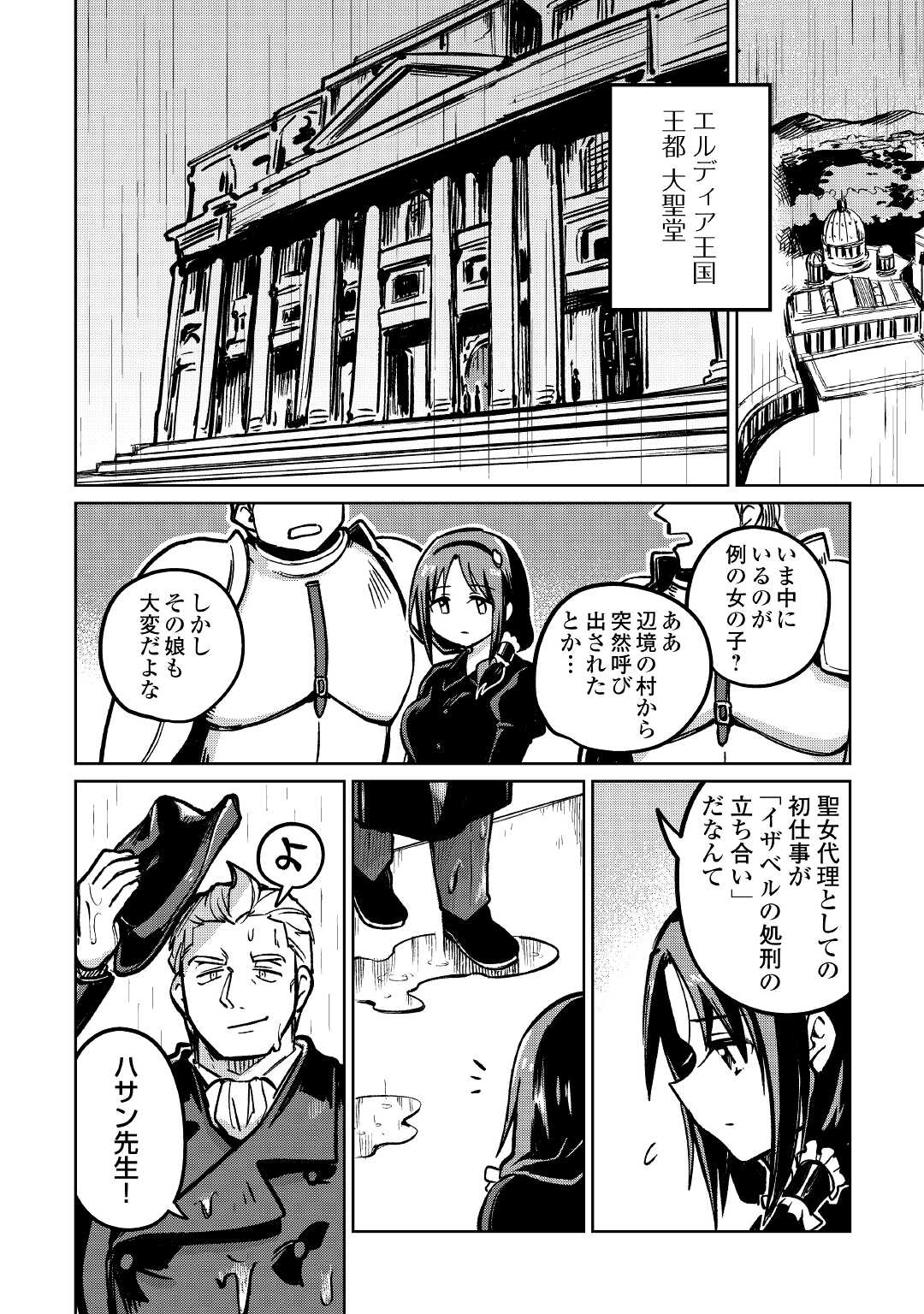 MOTOKOZO KAISEKI KENKYU SHA NO ISEKAI BOKEN TAN - raw - Chapter 38 - https://jpdd.ccdd.to/JPDD/motokozokaisekikenkyushanoisekaibokentan/171417/skyztp3kesr.jpg