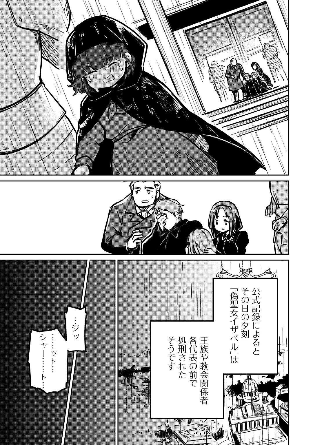 MOTOKOZO KAISEKI KENKYU SHA NO ISEKAI BOKEN TAN - raw - Chapter 38 - https://jpdd.ccdd.to/JPDD/motokozokaisekikenkyushanoisekaibokentan/171417/tyn5oi4pxqf.jpg