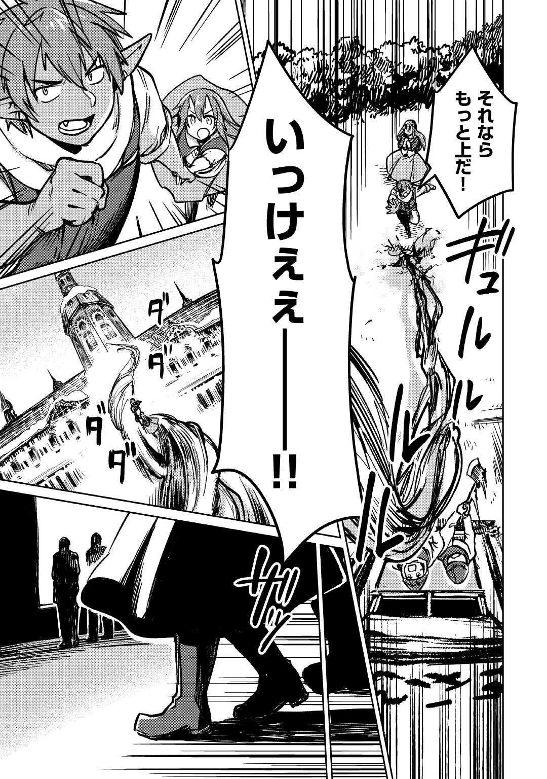 MOTOKOZO KAISEKI KENKYU SHA NO ISEKAI BOKEN TAN - raw - Chapter 38 - https://jpdd.ccdd.to/JPDD/motokozokaisekikenkyushanoisekaibokentan/171417/uichb3bj34f.jpg