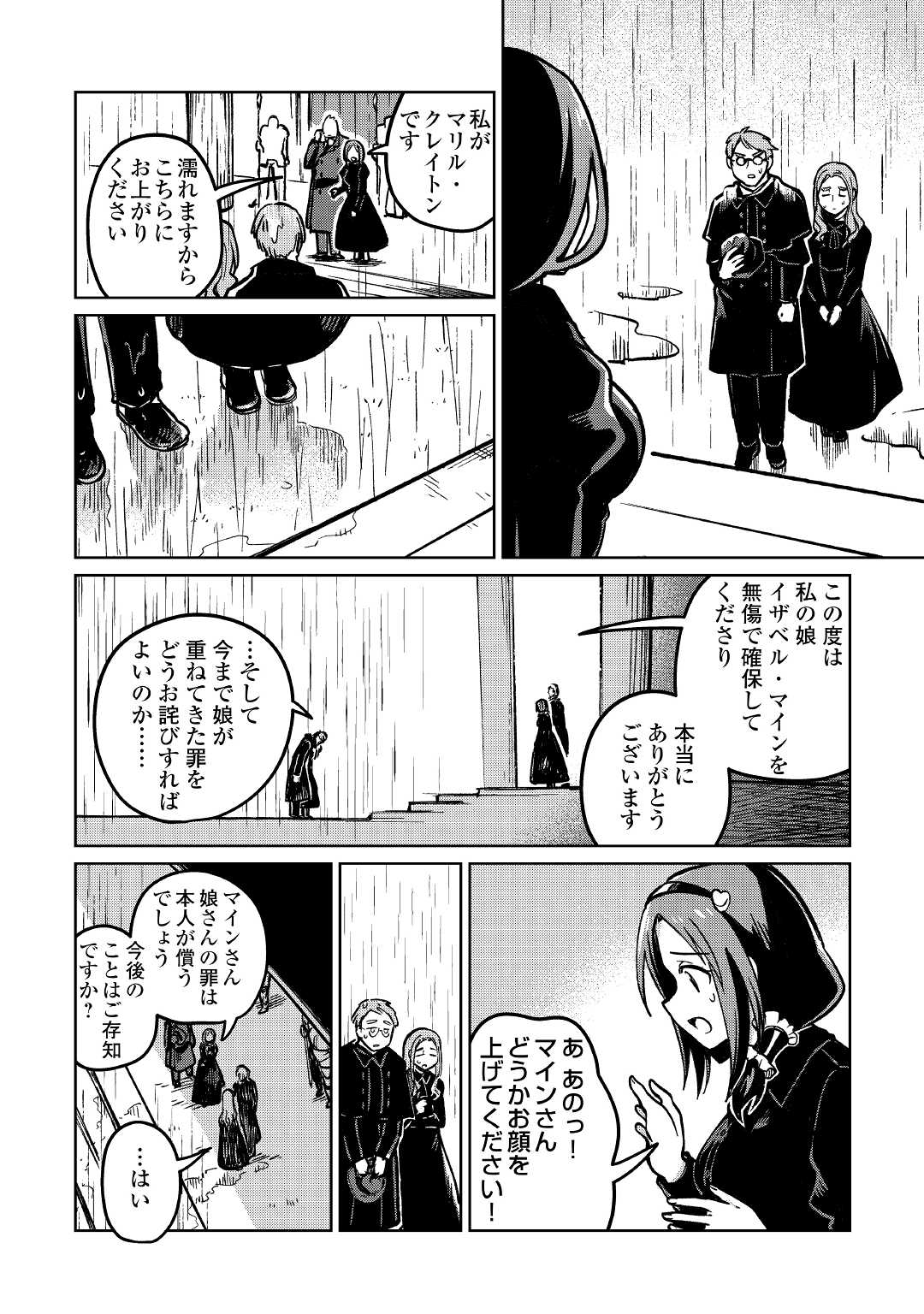 MOTOKOZO KAISEKI KENKYU SHA NO ISEKAI BOKEN TAN - raw - Chapter 38 - https://jpdd.ccdd.to/JPDD/motokozokaisekikenkyushanoisekaibokentan/171417/x2cyfe3tthn.jpg