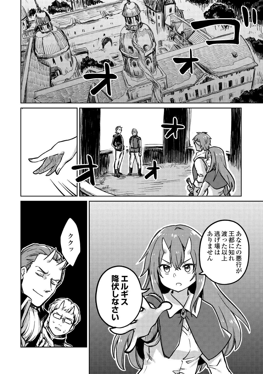 MOTOKOZO KAISEKI KENKYU SHA NO ISEKAI BOKEN TAN - raw - Chapter 38 - https://jpdd.ccdd.to/JPDD/motokozokaisekikenkyushanoisekaibokentan/171417/ztr5qfsjmic.jpg
