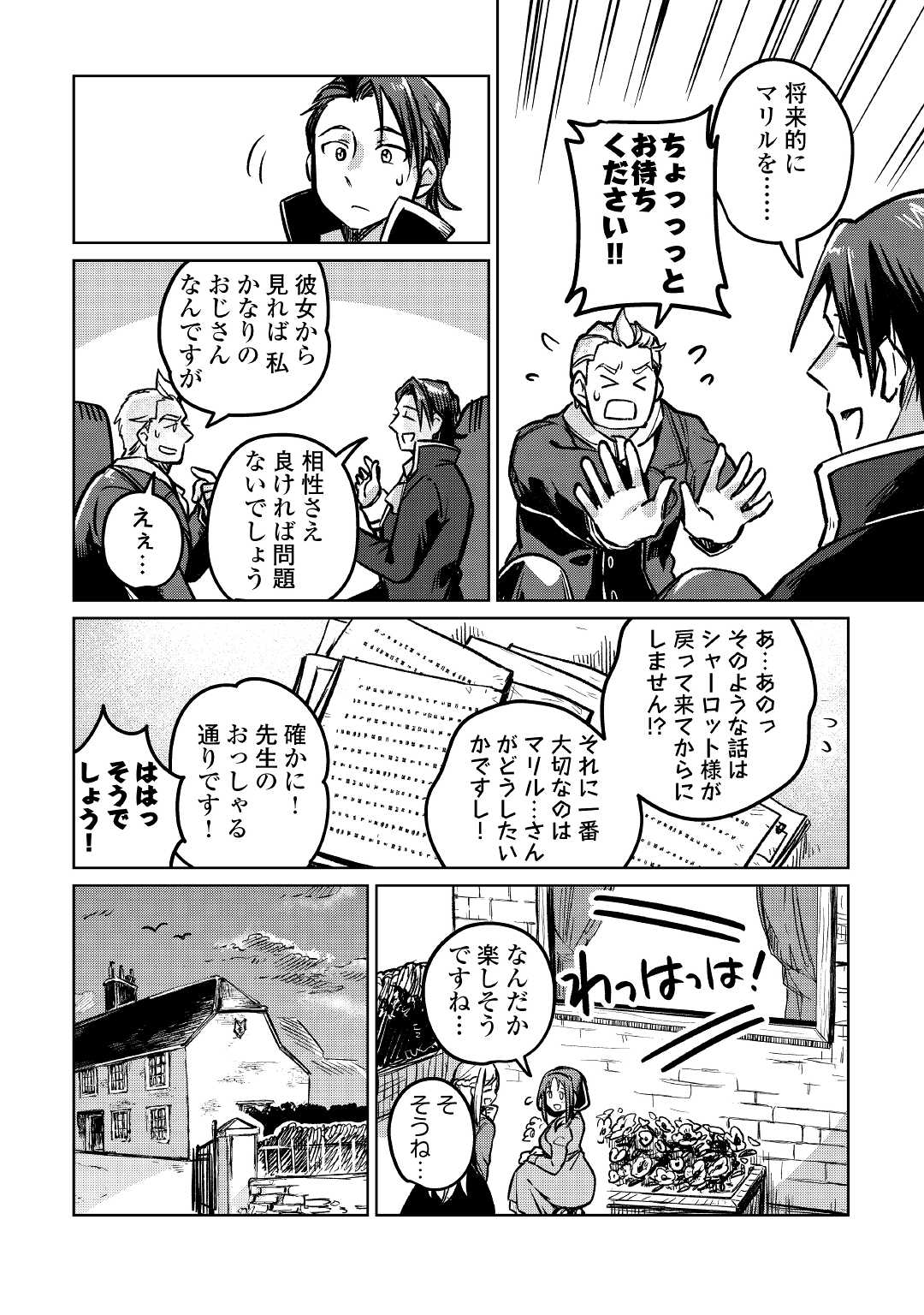 MOTOKOZO KAISEKI KENKYU SHA NO ISEKAI BOKEN TAN - raw - Chapter 39 - https://jpdd.ccdd.to/JPDD/motokozokaisekikenkyushanoisekaibokentan/173730/143ewsicim4.jpg