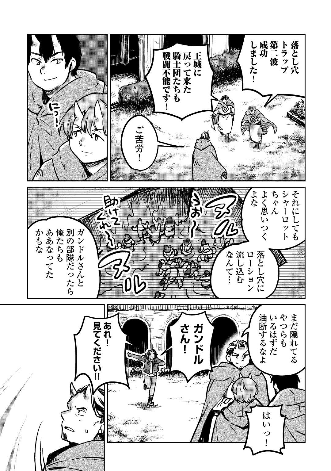 MOTOKOZO KAISEKI KENKYU SHA NO ISEKAI BOKEN TAN - raw - Chapter 39 - https://jpdd.ccdd.to/JPDD/motokozokaisekikenkyushanoisekaibokentan/173730/1inofmfj0to.jpg