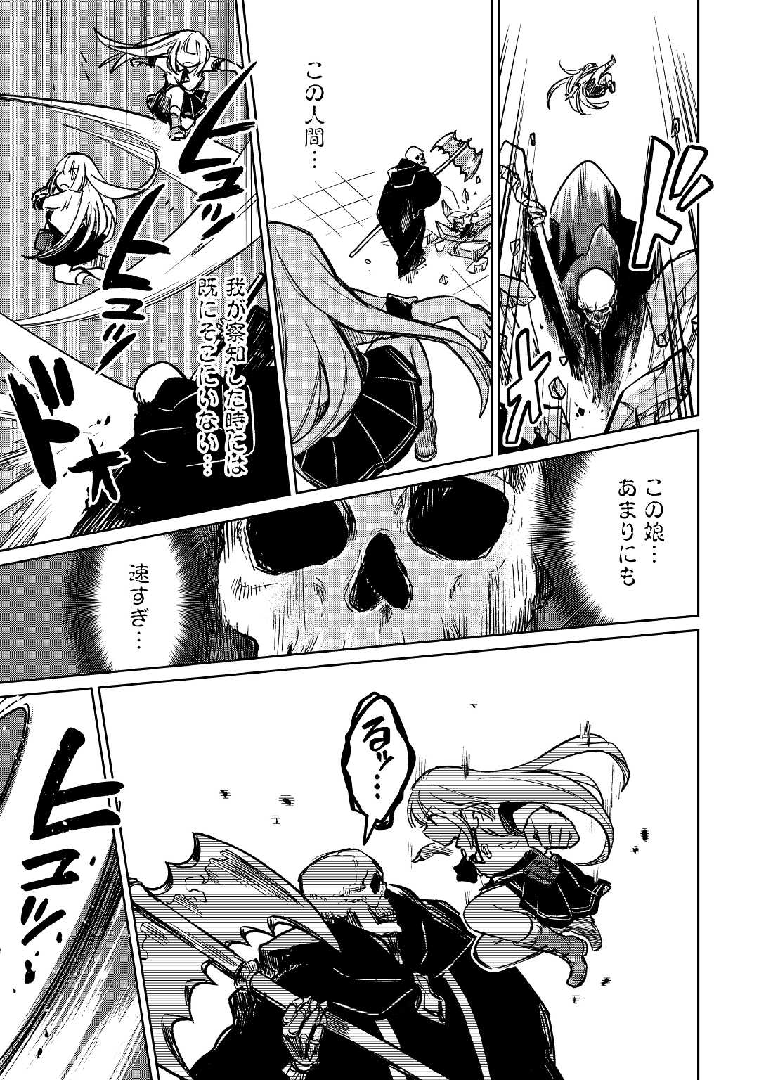 MOTOKOZO KAISEKI KENKYU SHA NO ISEKAI BOKEN TAN - raw - Chapter 39 - https://jpdd.ccdd.to/JPDD/motokozokaisekikenkyushanoisekaibokentan/173730/1wtk1vyikgj.jpg
