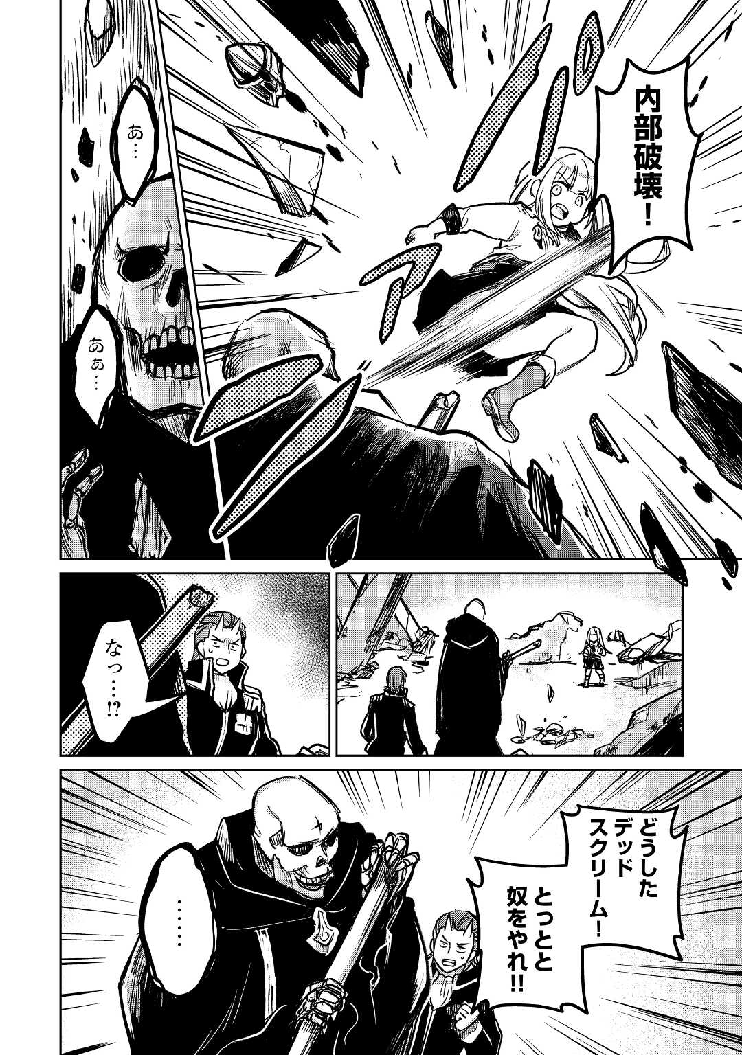 MOTOKOZO KAISEKI KENKYU SHA NO ISEKAI BOKEN TAN - raw - Chapter 39 - https://jpdd.ccdd.to/JPDD/motokozokaisekikenkyushanoisekaibokentan/173730/abvugddtsdf.jpg