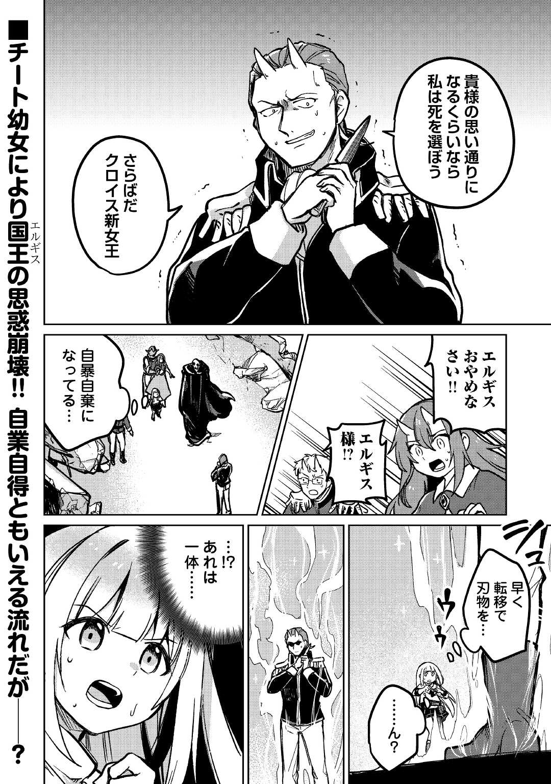 MOTOKOZO KAISEKI KENKYU SHA NO ISEKAI BOKEN TAN - raw - Chapter 39 - https://jpdd.ccdd.to/JPDD/motokozokaisekikenkyushanoisekaibokentan/173730/cytpckxera3.jpg