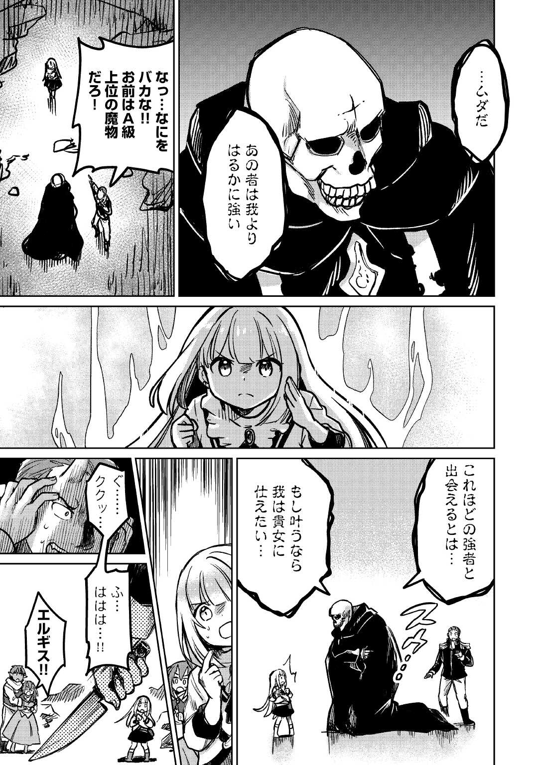 MOTOKOZO KAISEKI KENKYU SHA NO ISEKAI BOKEN TAN - raw - Chapter 39 - https://jpdd.ccdd.to/JPDD/motokozokaisekikenkyushanoisekaibokentan/173730/futsdvtdzmg.jpg