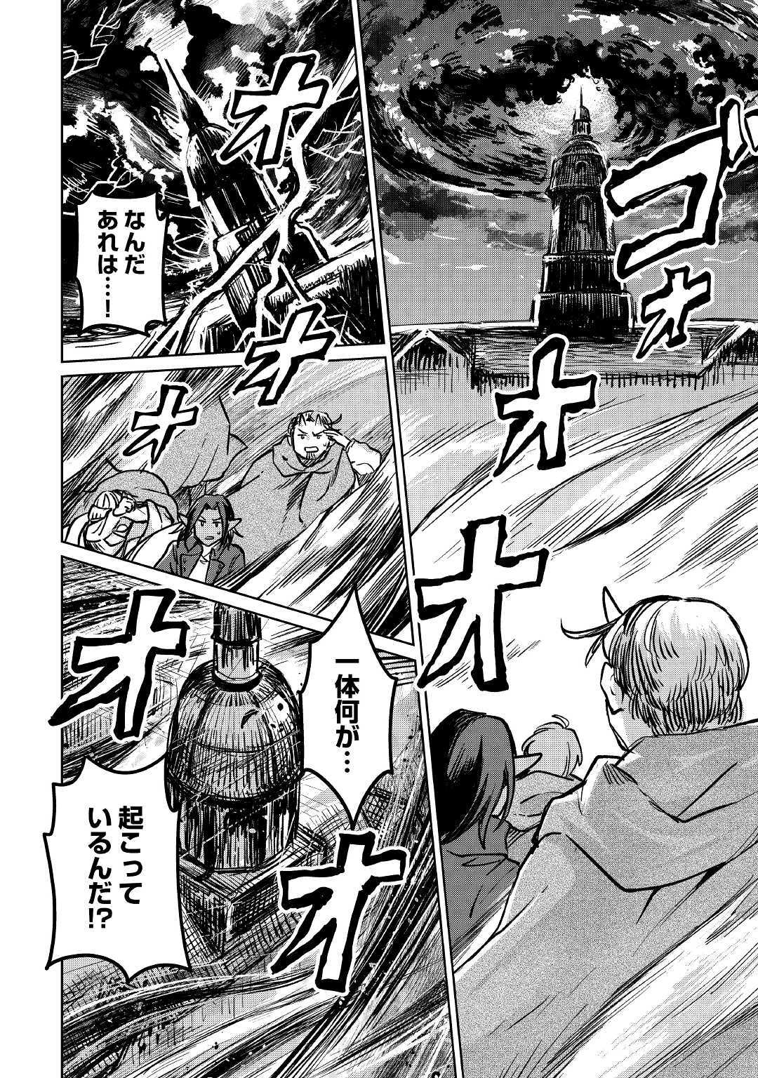 MOTOKOZO KAISEKI KENKYU SHA NO ISEKAI BOKEN TAN - raw - Chapter 39 - https://jpdd.ccdd.to/JPDD/motokozokaisekikenkyushanoisekaibokentan/173730/gi0ikglpyzf.jpg