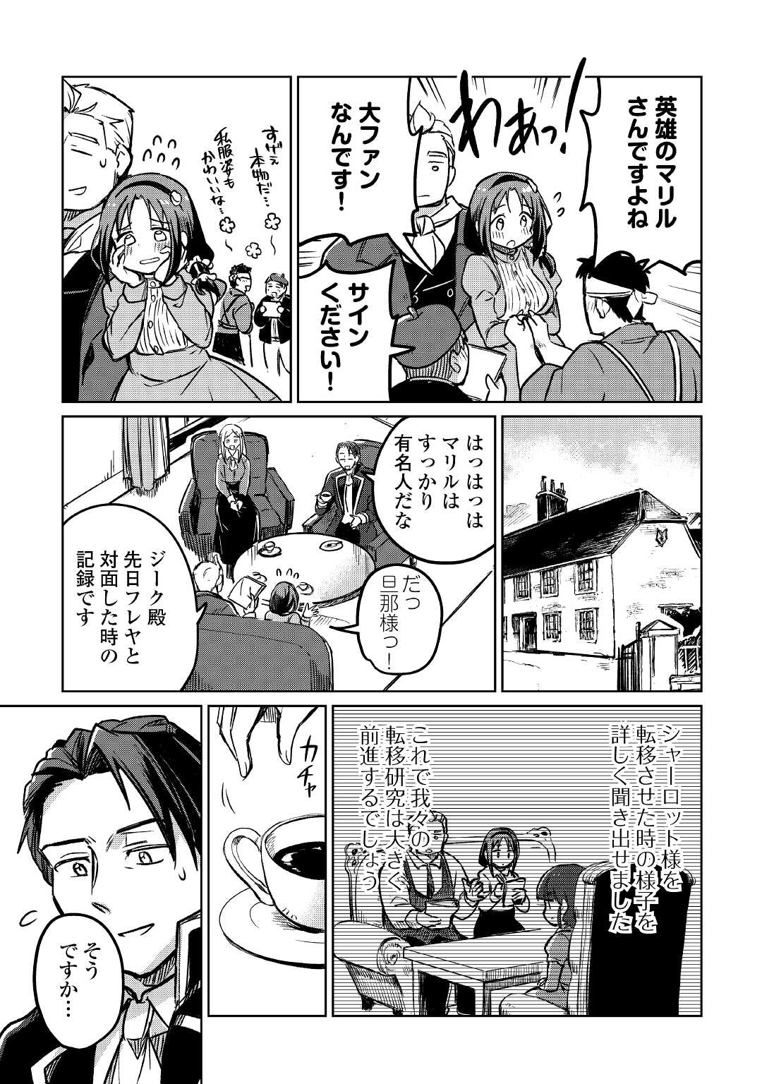 MOTOKOZO KAISEKI KENKYU SHA NO ISEKAI BOKEN TAN - raw - Chapter 39 - https://jpdd.ccdd.to/JPDD/motokozokaisekikenkyushanoisekaibokentan/173730/kckflicj0tz.jpg