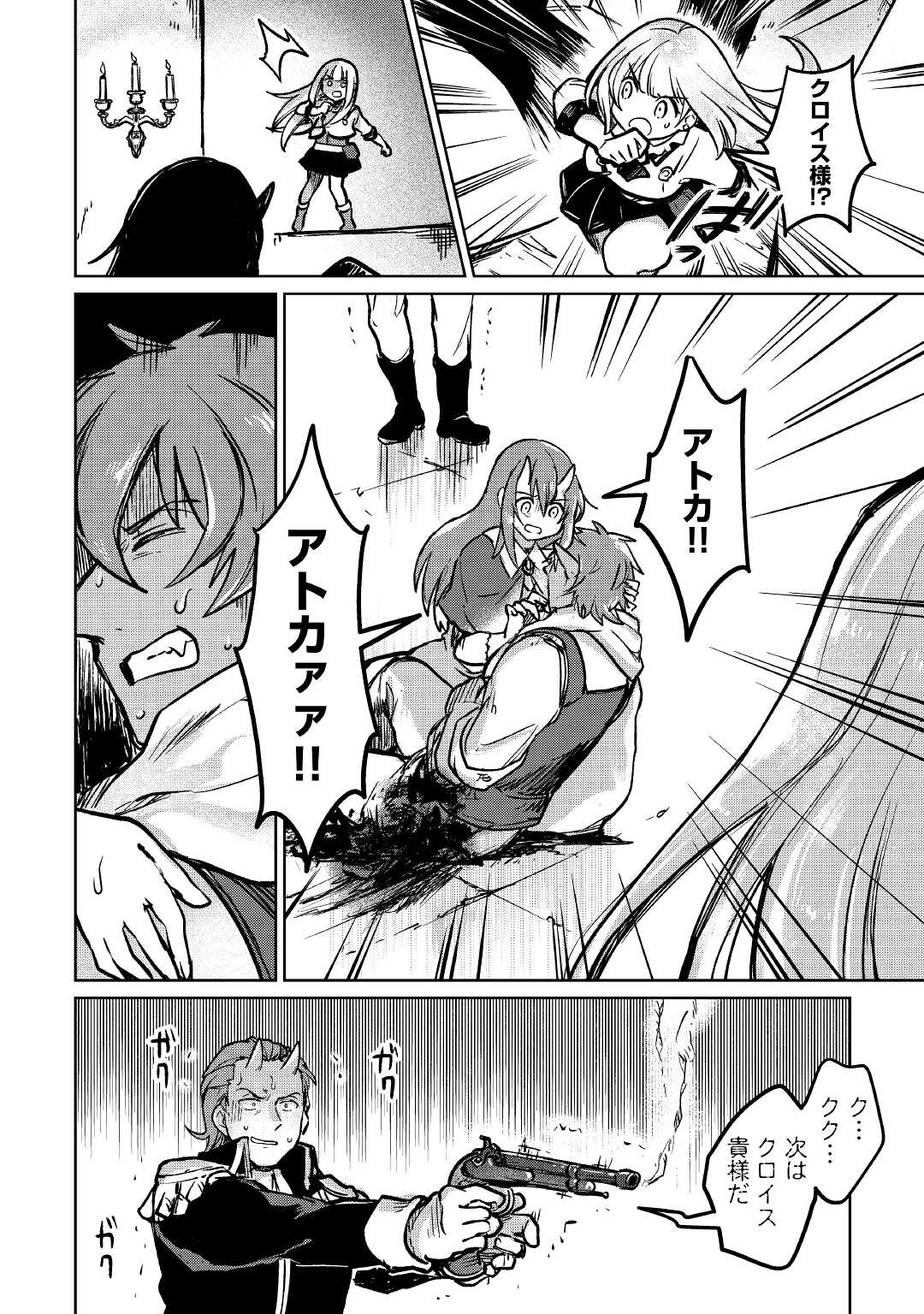 MOTOKOZO KAISEKI KENKYU SHA NO ISEKAI BOKEN TAN - raw - Chapter 39 - https://jpdd.ccdd.to/JPDD/motokozokaisekikenkyushanoisekaibokentan/173730/ltfhesb2psg.jpg