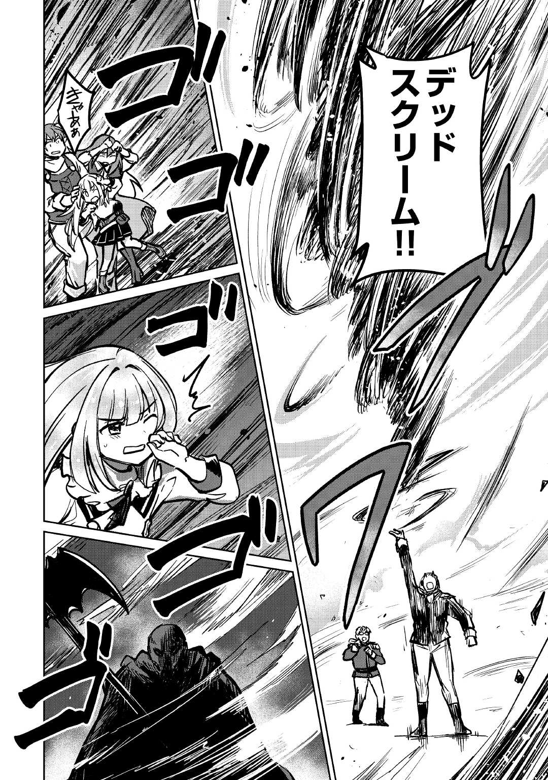 MOTOKOZO KAISEKI KENKYU SHA NO ISEKAI BOKEN TAN - raw - Chapter 39 - https://jpdd.ccdd.to/JPDD/motokozokaisekikenkyushanoisekaibokentan/173730/q3sfq4ntnrt.jpg