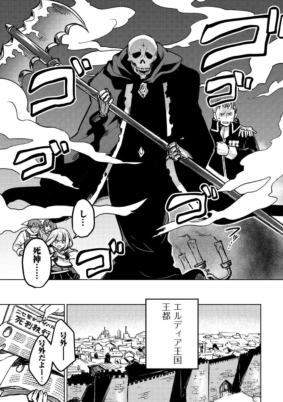 MOTOKOZO KAISEKI KENKYU SHA NO ISEKAI BOKEN TAN - raw - Chapter 39 - https://jpdd.ccdd.to/JPDD/motokozokaisekikenkyushanoisekaibokentan/173730/qqqonrzlxhs.jpg