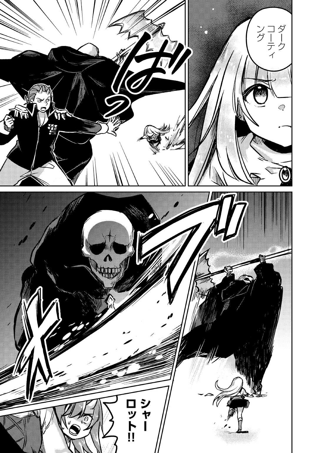 MOTOKOZO KAISEKI KENKYU SHA NO ISEKAI BOKEN TAN - raw - Chapter 39 - https://jpdd.ccdd.to/JPDD/motokozokaisekikenkyushanoisekaibokentan/173730/t4cwskl1kww.jpg