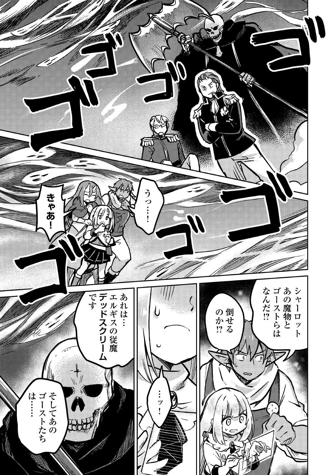 MOTOKOZO KAISEKI KENKYU SHA NO ISEKAI BOKEN TAN - raw - Chapter 39 - https://jpdd.ccdd.to/JPDD/motokozokaisekikenkyushanoisekaibokentan/173730/urqdsjsfopu.jpg