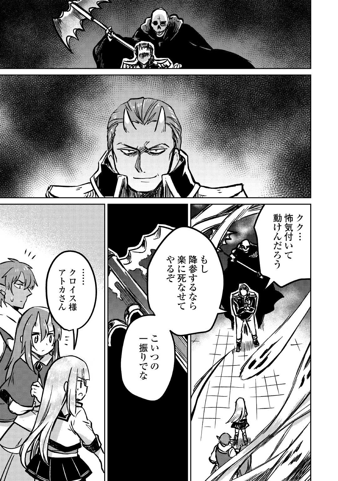 MOTOKOZO KAISEKI KENKYU SHA NO ISEKAI BOKEN TAN - raw - Chapter 39 - https://jpdd.ccdd.to/JPDD/motokozokaisekikenkyushanoisekaibokentan/173730/uwmlzopqamg.jpg