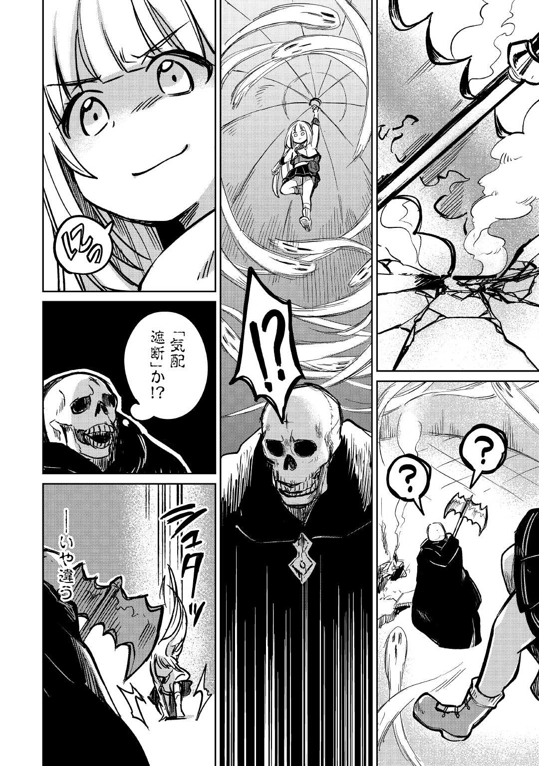 MOTOKOZO KAISEKI KENKYU SHA NO ISEKAI BOKEN TAN - raw - Chapter 39 - https://jpdd.ccdd.to/JPDD/motokozokaisekikenkyushanoisekaibokentan/173730/xbjancucqp2.jpg