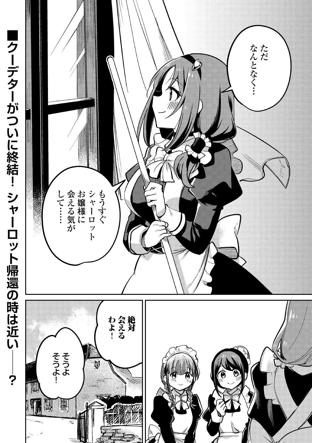 MOTOKOZO KAISEKI KENKYU SHA NO ISEKAI BOKEN TAN - raw - Chapter 40 - https://jpdd.ccdd.to/JPDD/motokozokaisekikenkyushanoisekaibokentan/177073/2svulxu053w.jpg
