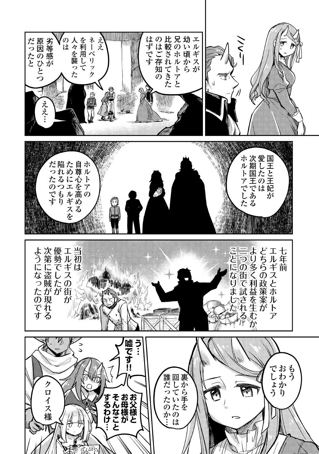 MOTOKOZO KAISEKI KENKYU SHA NO ISEKAI BOKEN TAN - raw - Chapter 40 - https://jpdd.ccdd.to/JPDD/motokozokaisekikenkyushanoisekaibokentan/177073/5glezv1l1ef.jpg