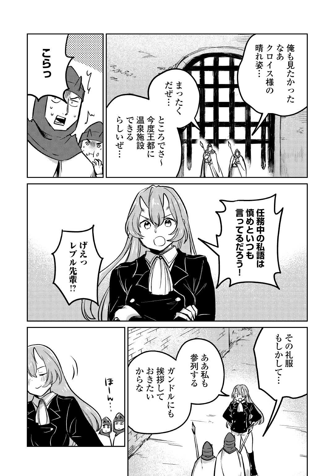 MOTOKOZO KAISEKI KENKYU SHA NO ISEKAI BOKEN TAN - raw - Chapter 40 - https://jpdd.ccdd.to/JPDD/motokozokaisekikenkyushanoisekaibokentan/177073/a31bco5ahxi.jpg