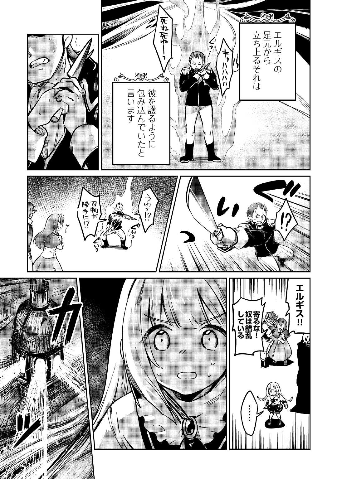MOTOKOZO KAISEKI KENKYU SHA NO ISEKAI BOKEN TAN - raw - Chapter 40 - https://jpdd.ccdd.to/JPDD/motokozokaisekikenkyushanoisekaibokentan/177073/apxpwqyfnz4.jpg