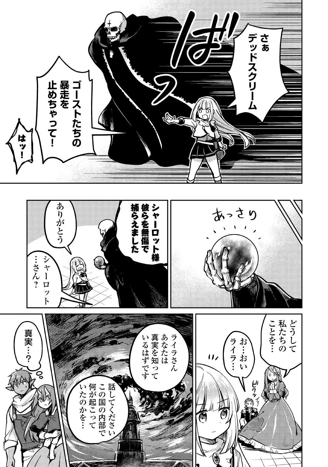 MOTOKOZO KAISEKI KENKYU SHA NO ISEKAI BOKEN TAN - raw - Chapter 40 - https://jpdd.ccdd.to/JPDD/motokozokaisekikenkyushanoisekaibokentan/177073/b5zm15ktgz5.jpg
