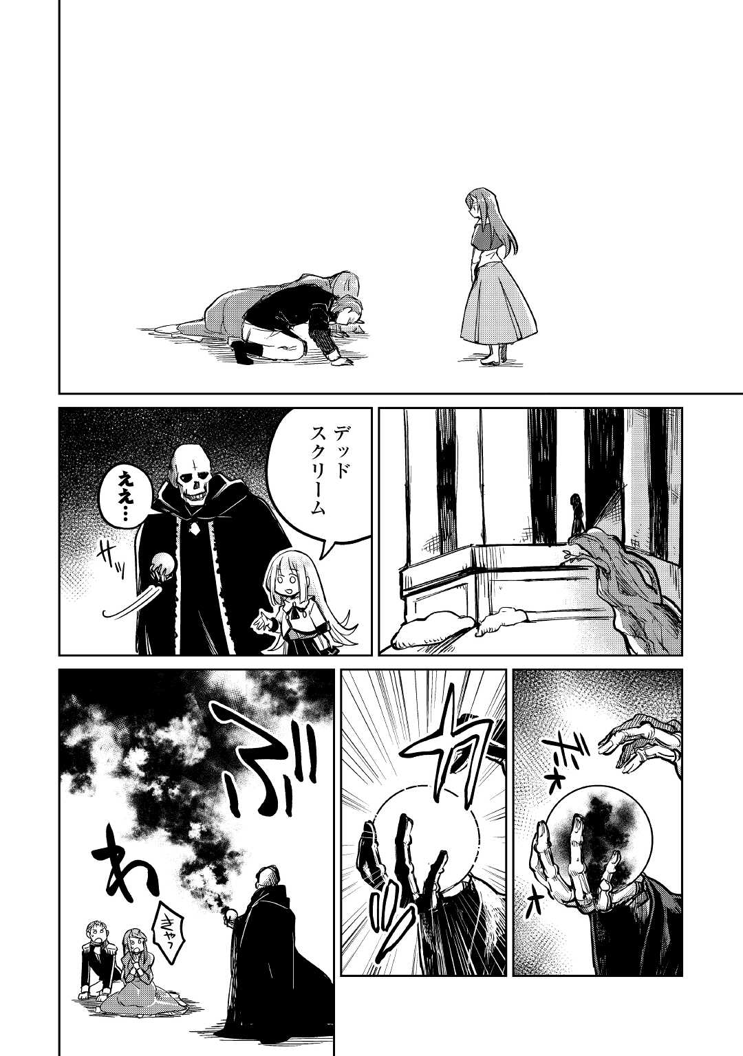 MOTOKOZO KAISEKI KENKYU SHA NO ISEKAI BOKEN TAN - raw - Chapter 40 - https://jpdd.ccdd.to/JPDD/motokozokaisekikenkyushanoisekaibokentan/177073/ejvbljjj3h3.jpg